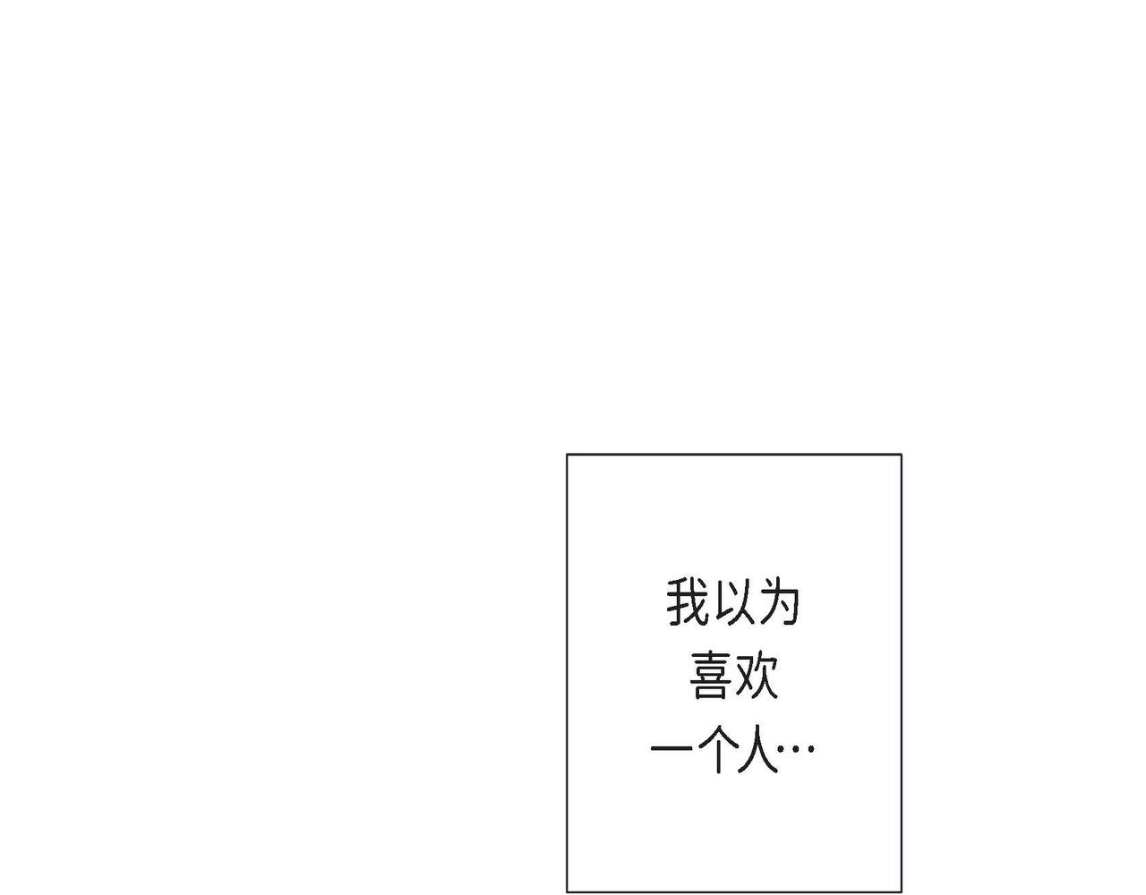 第二季&middot;4&middot;心乱(1/3)-第26话
