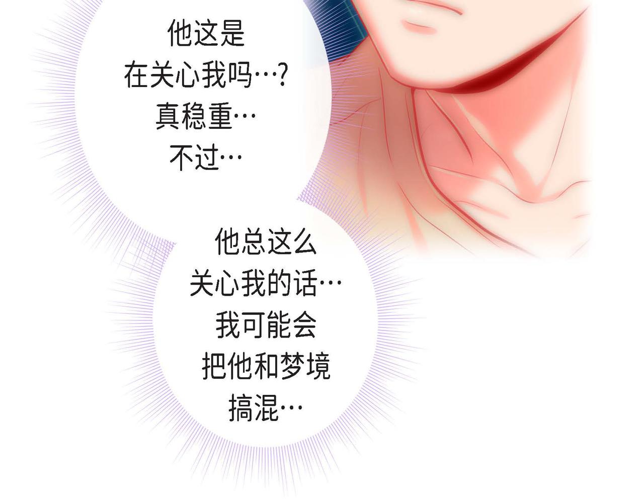 第二季&middot;6&middot;编织的梦(1/3)-第28话