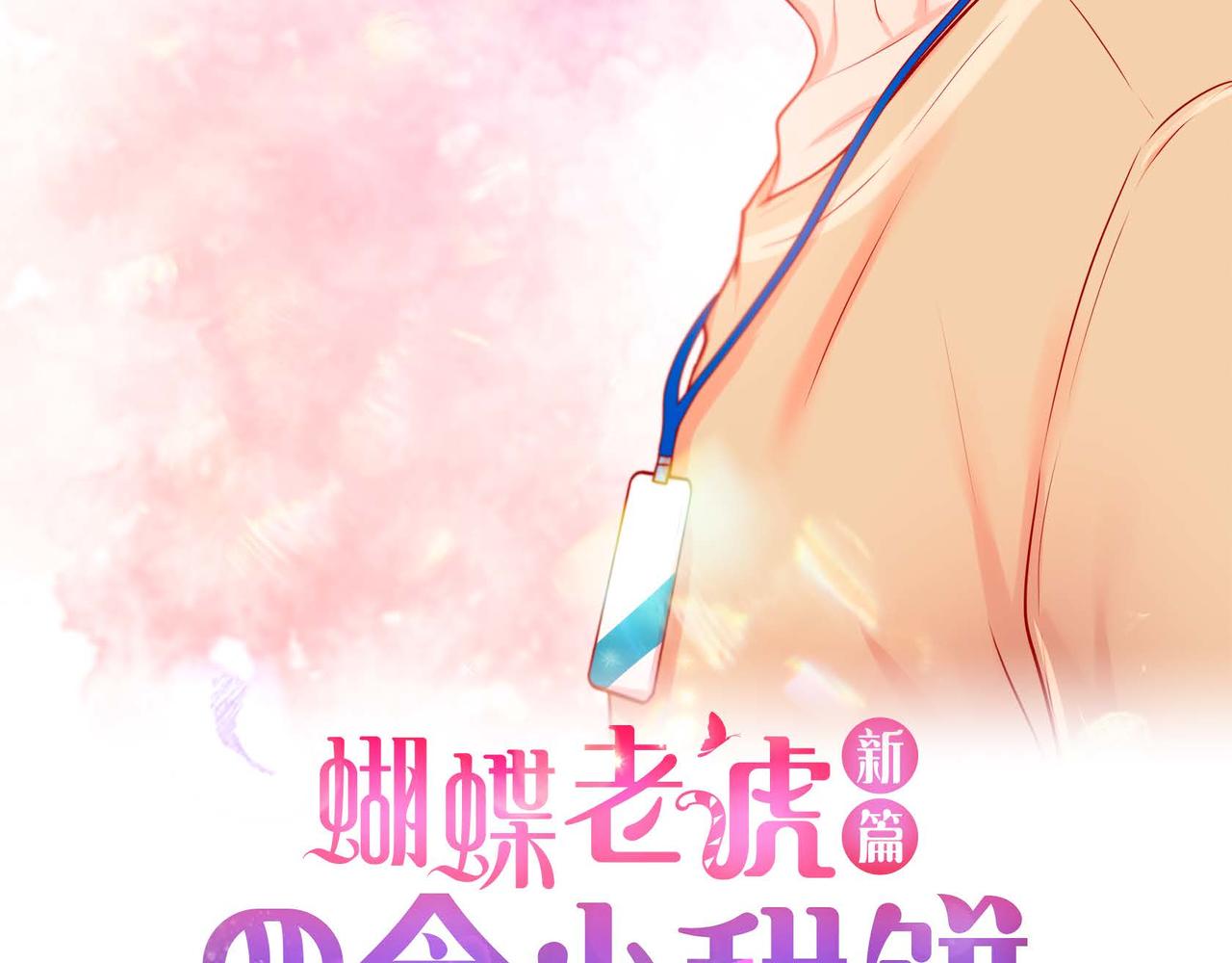 第二季&middot;6&middot;编织的梦(1/3)-第28话