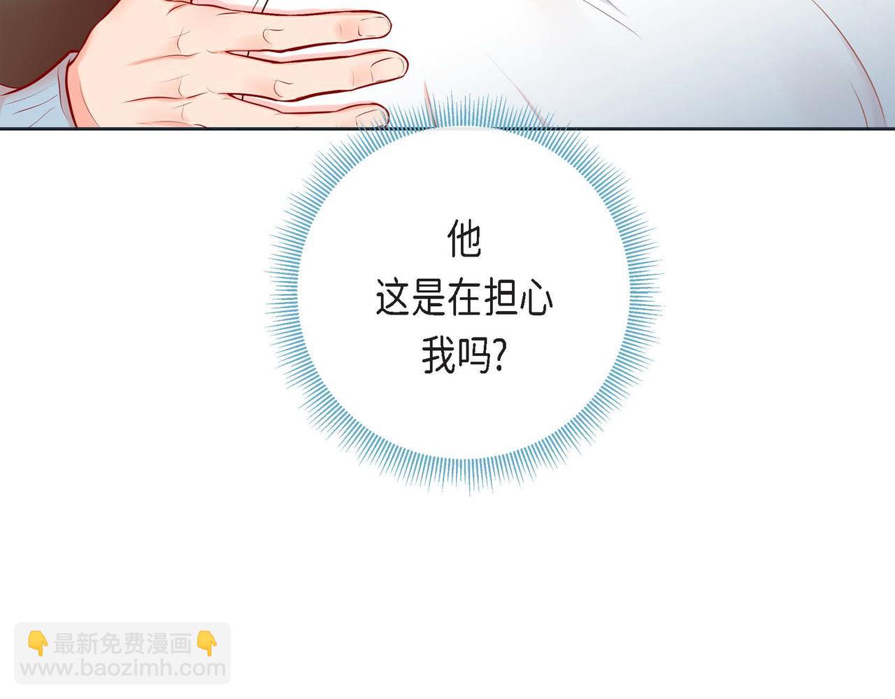 第二季&middot;8&middot;淋雨(1/3)-第30话
