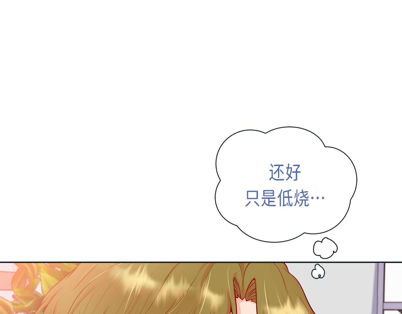 第二季&middot;8&middot;淋雨(1/3)-第30话