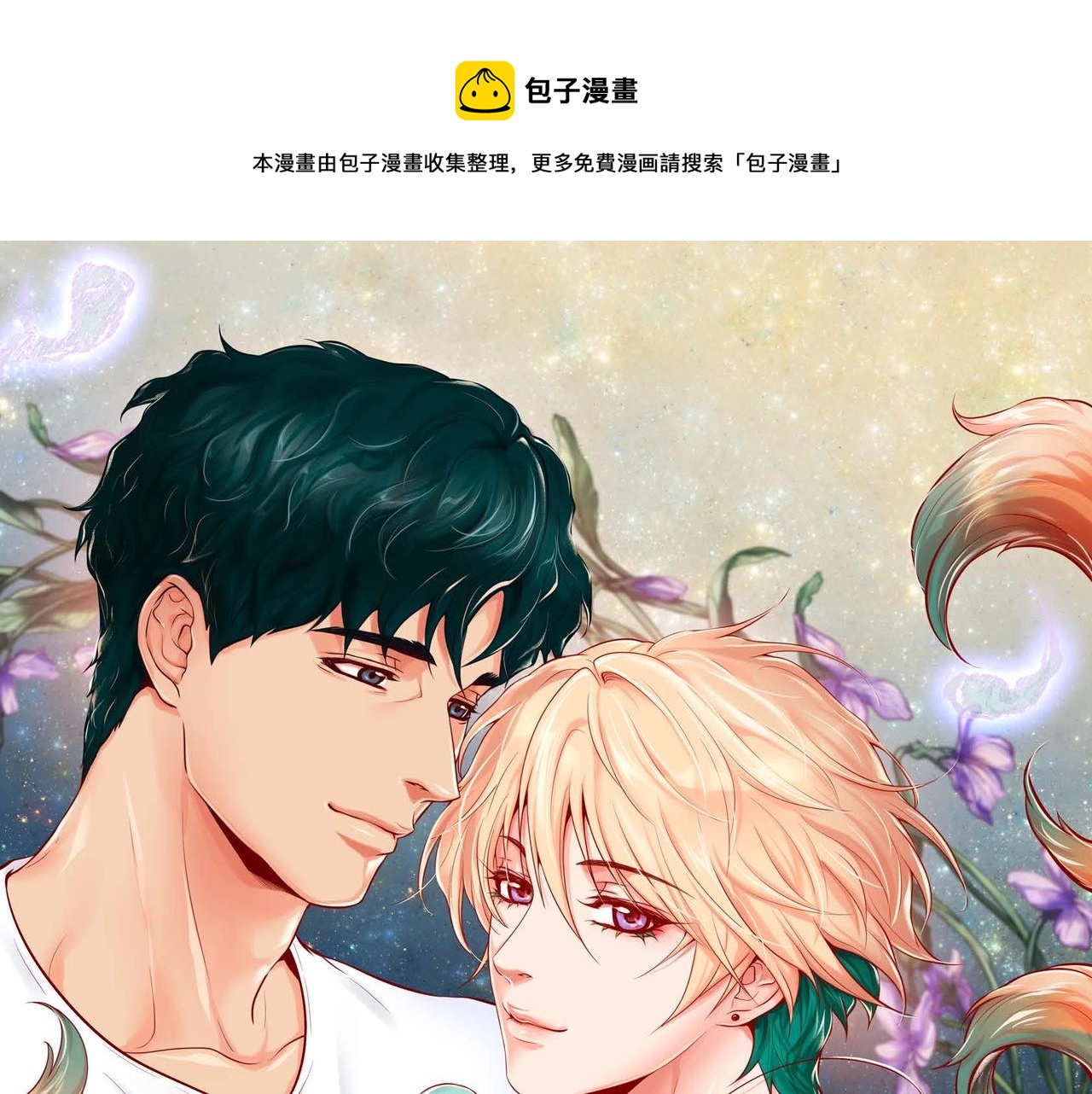 第3话 蝴蝶与老虎(1/3)-第4话
