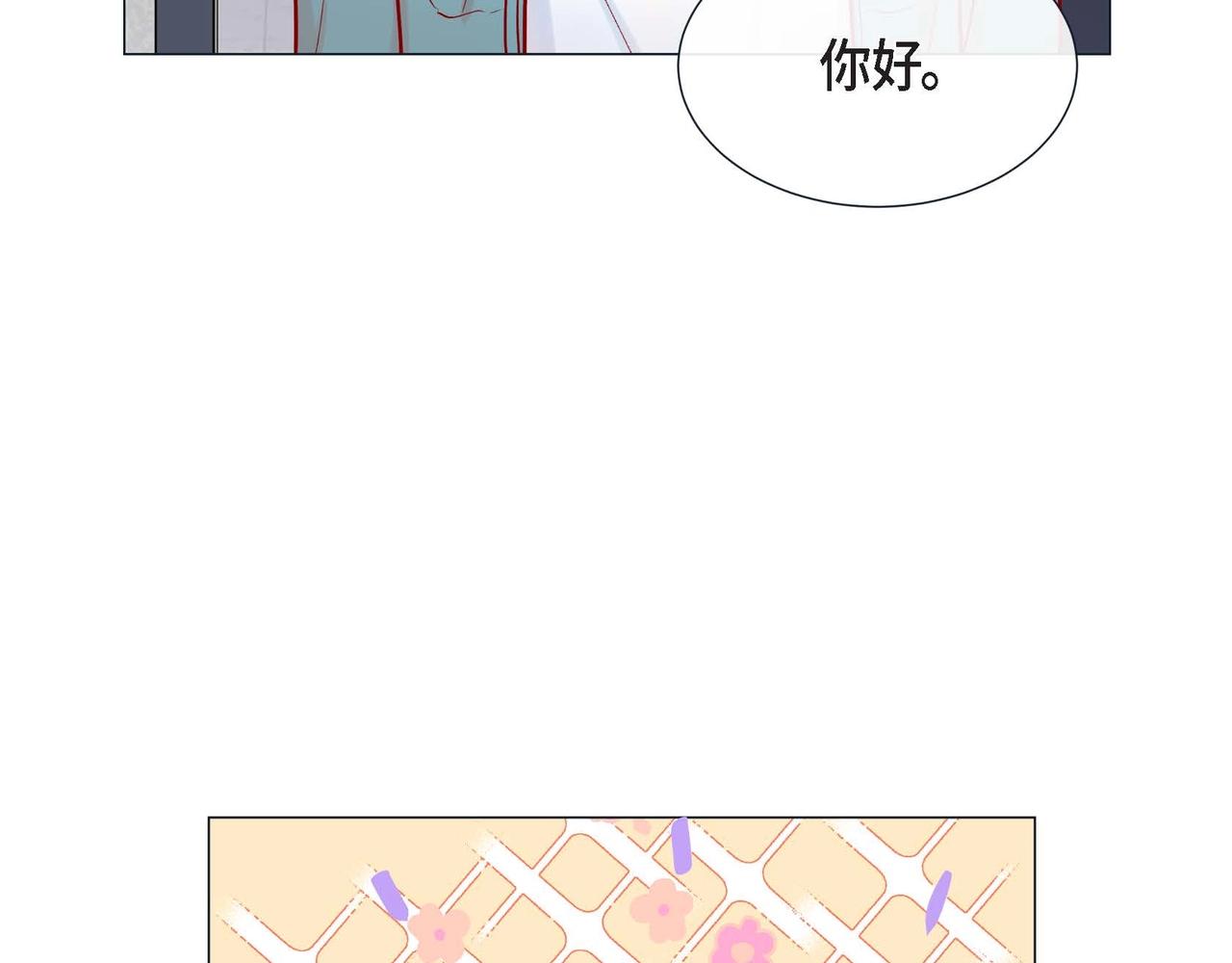 第3话 蝴蝶与老虎(1/3)-第4话