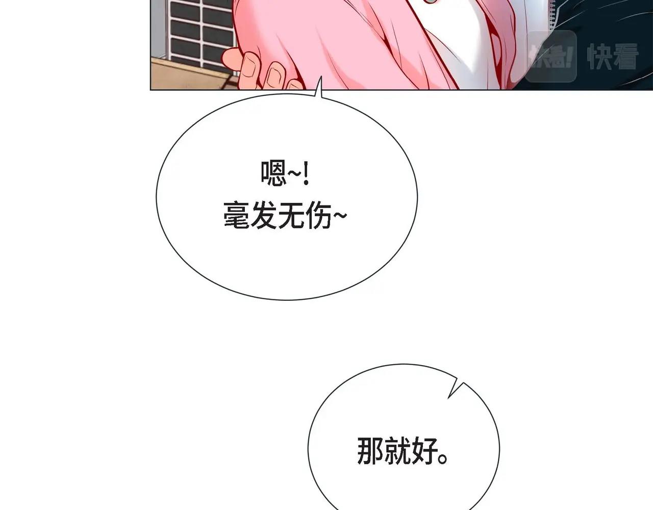 第3话 蝴蝶与老虎(1/3)-第4话