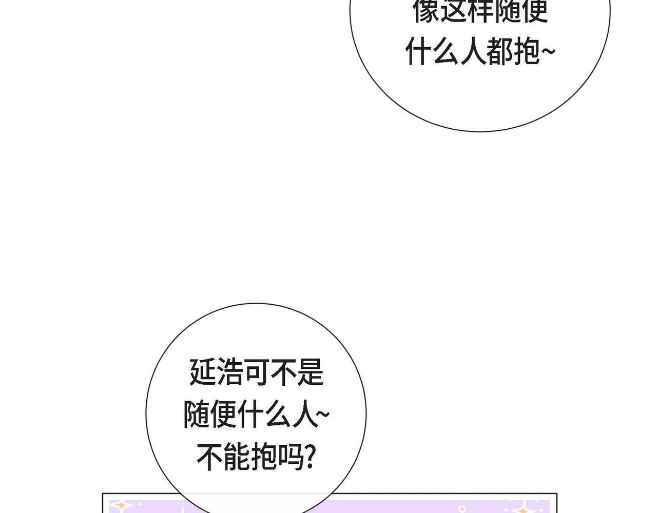 第3话 蝴蝶与老虎(1/3)-第4话