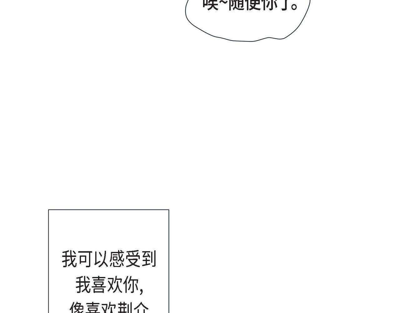 第3话 蝴蝶与老虎(1/3)-第4话