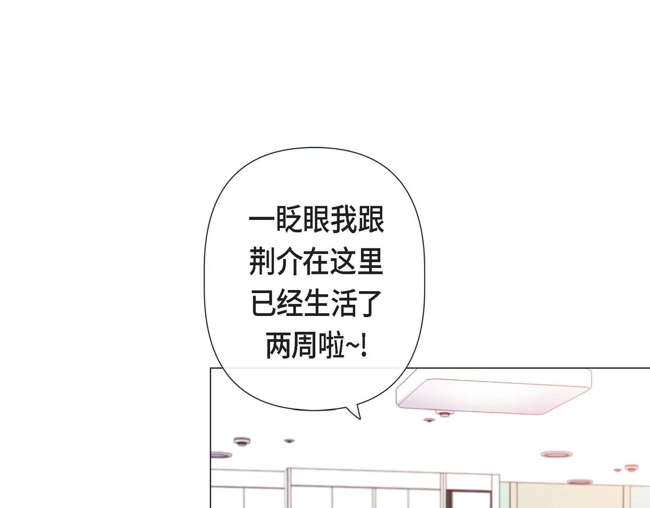 第3话 蝴蝶与老虎(1/3)-第4话