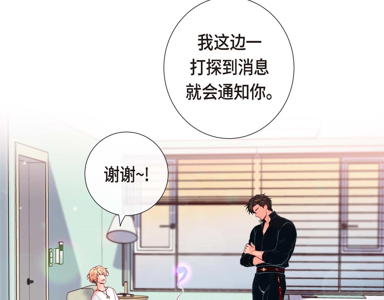 第3话 蝴蝶与老虎(1/3)-第4话