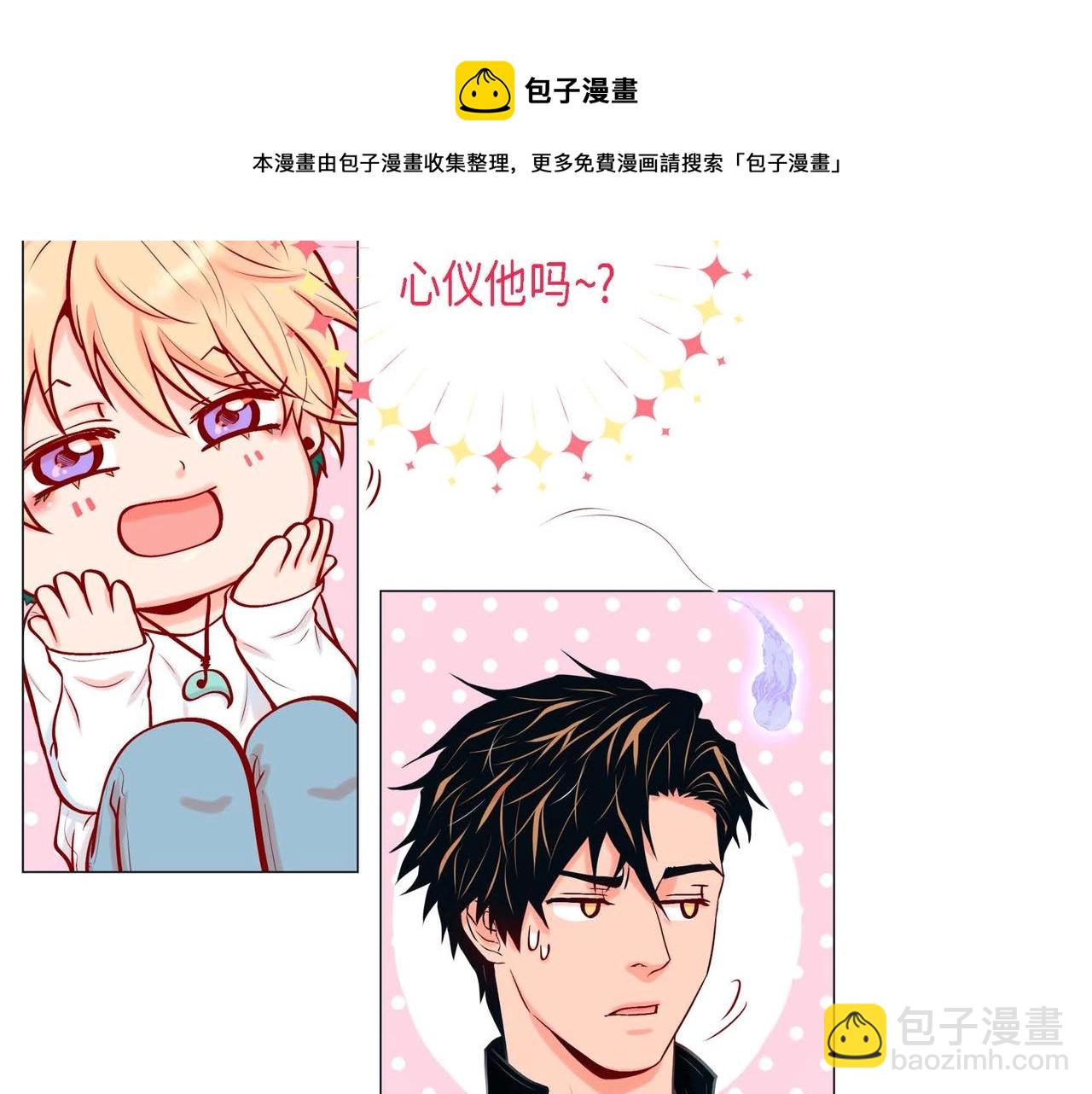 第3话 蝴蝶与老虎(1/3)-第4话