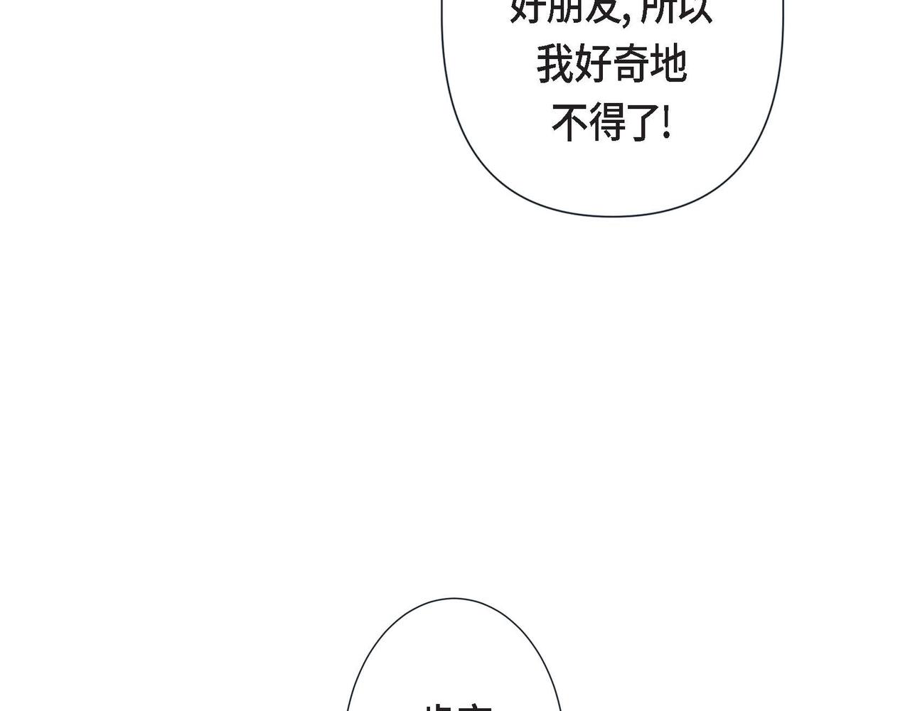 第3话 蝴蝶与老虎(1/3)-第4话