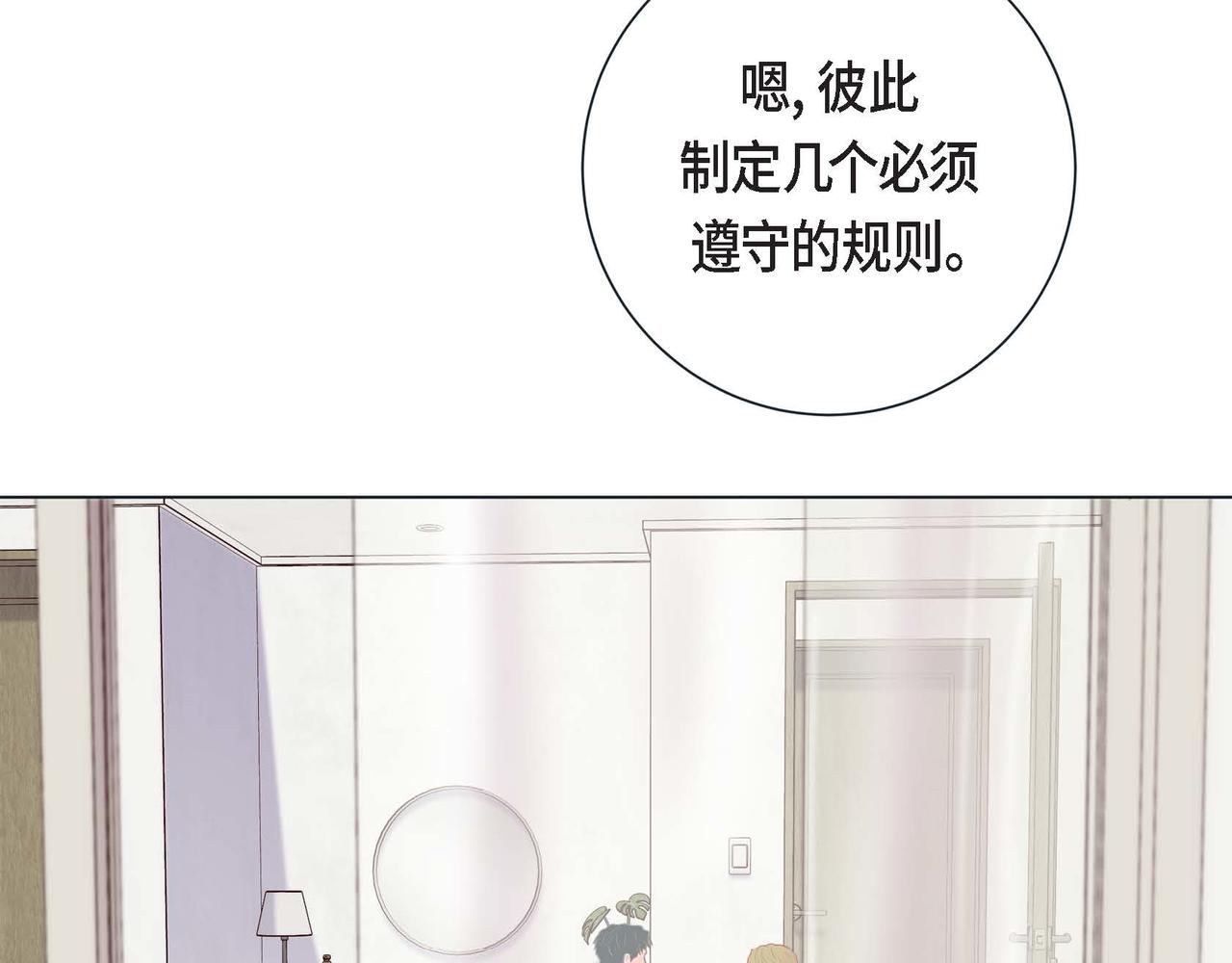 第二季&middot;10&middot;约法三章(1/3)-第32话