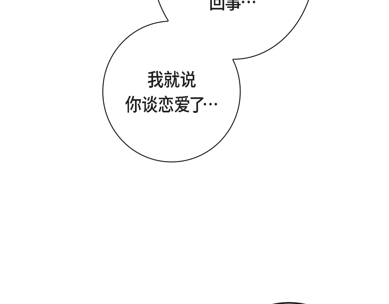 第二季&middot;12&middot;怀抱(1/3)-第34话