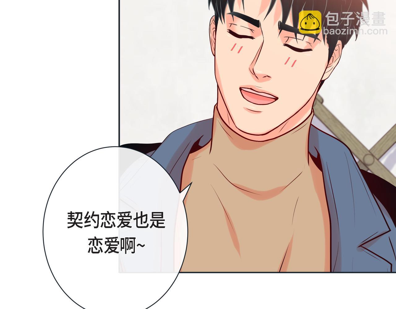第二季&middot;12&middot;怀抱(1/3)-第34话