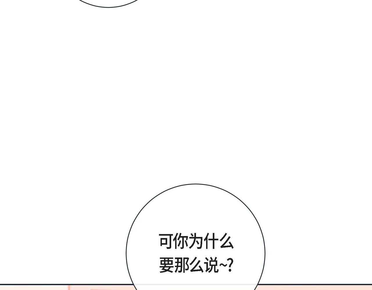 第二季&middot;12&middot;怀抱(1/3)-第34话
