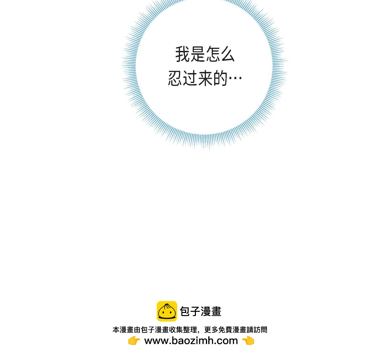 第二季&middot;14&middot;微妙的氛围(1/3)-第36话