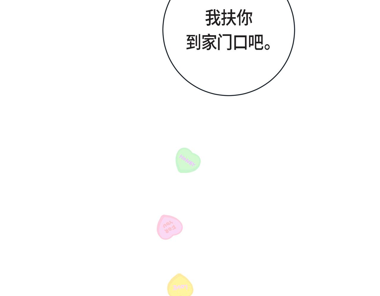 第二季&middot;16&middot;别离开我(1/3)-第38话