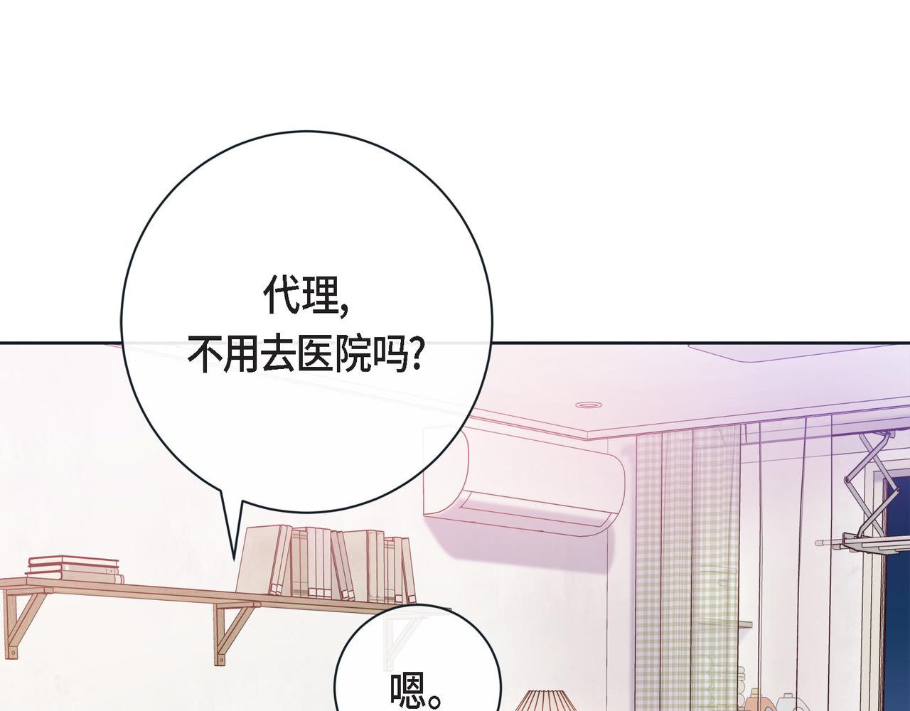 第二季&middot;16&middot;别离开我(1/3)-第38话