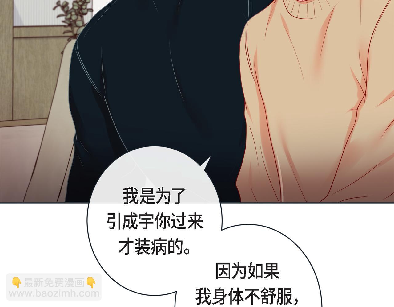 第二季&middot;16&middot;别离开我(1/3)-第38话