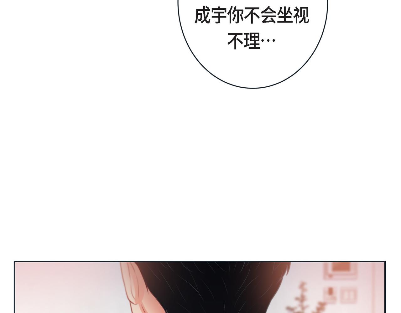 第二季&middot;16&middot;别离开我(1/3)-第38话