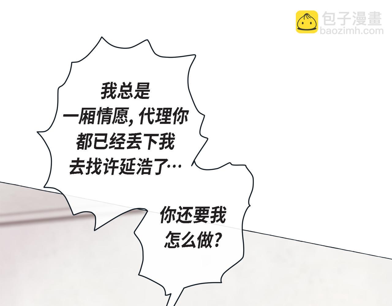 第二季&middot;16&middot;别离开我(1/3)-第38话