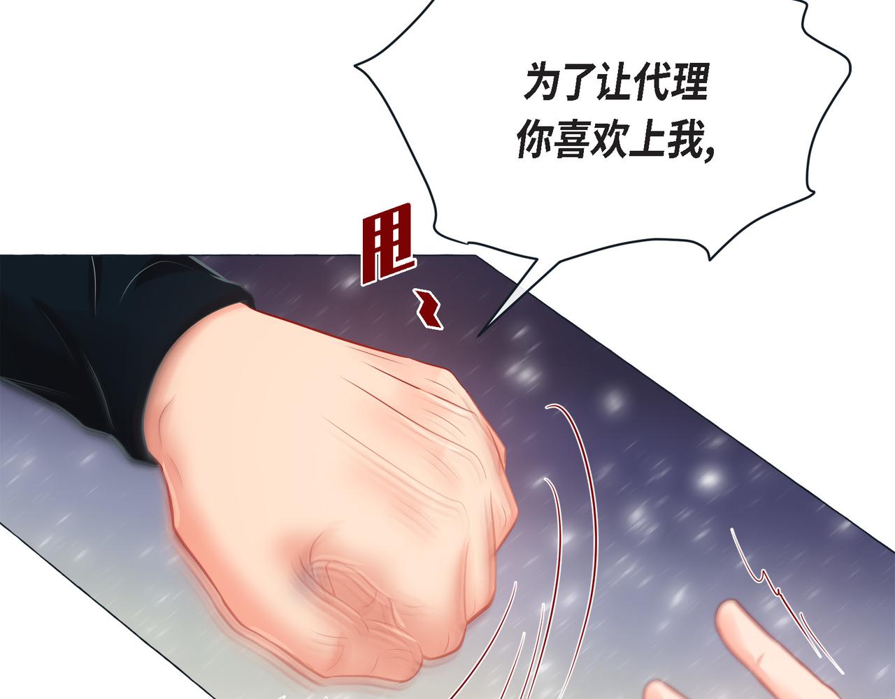 第二季&middot;16&middot;别离开我(1/3)-第38话