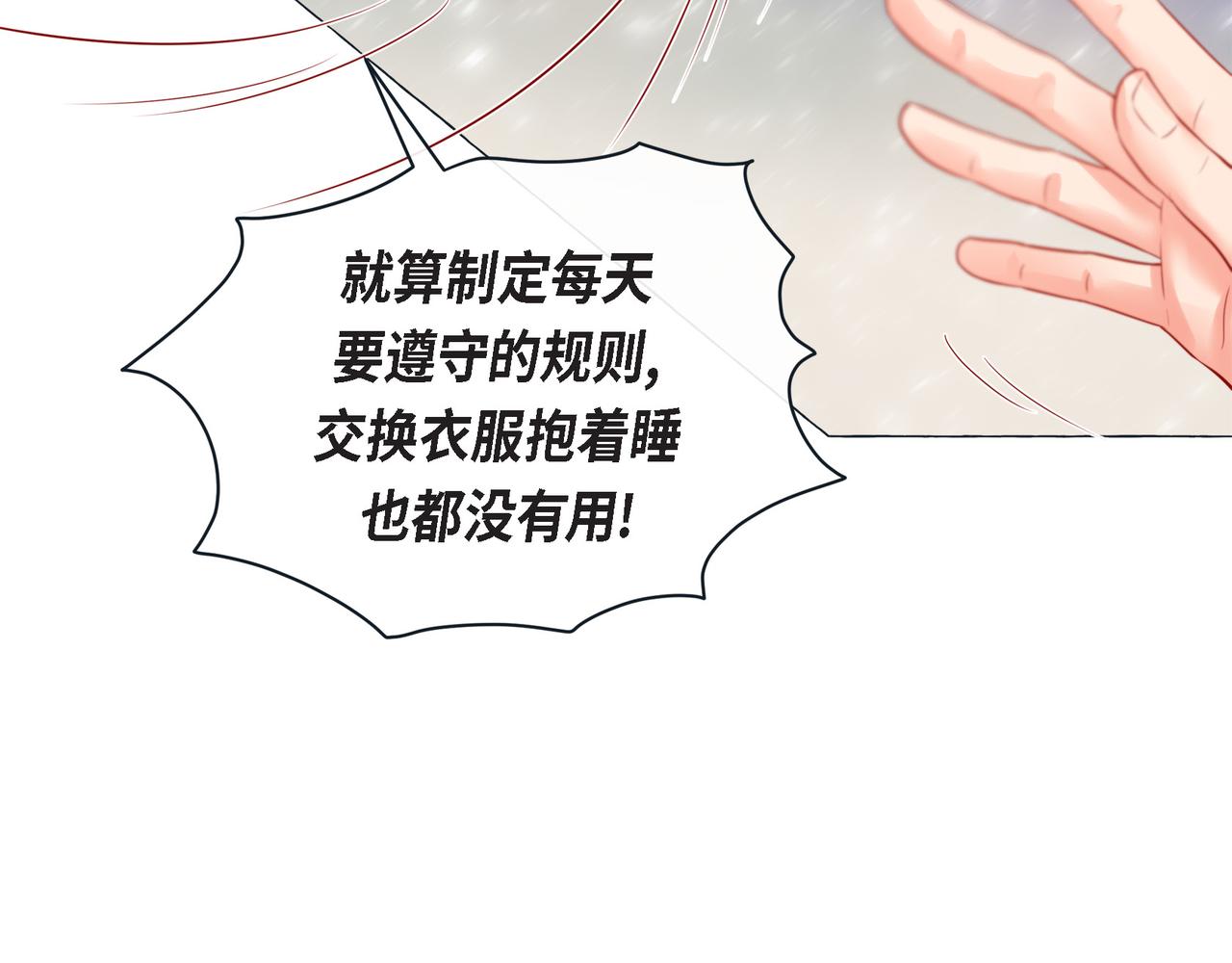 第二季&middot;16&middot;别离开我(1/3)-第38话
