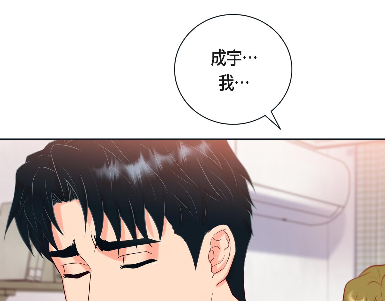 第二季&middot;16&middot;别离开我(1/3)-第38话