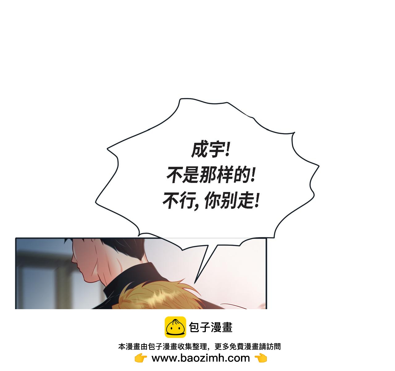 第二季&middot;16&middot;别离开我(1/3)-第38话