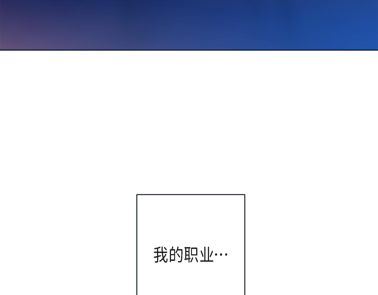 第二季&middot;24&middot;被他吸引(1/3)-第46话
