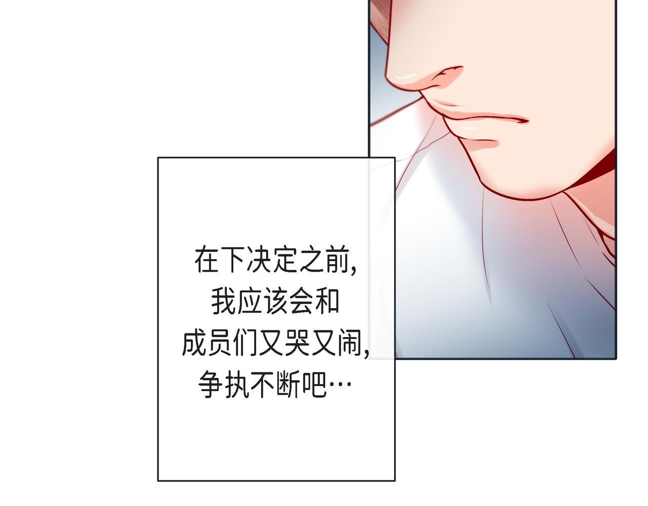第二季&middot;24&middot;被他吸引(1/3)-第46话