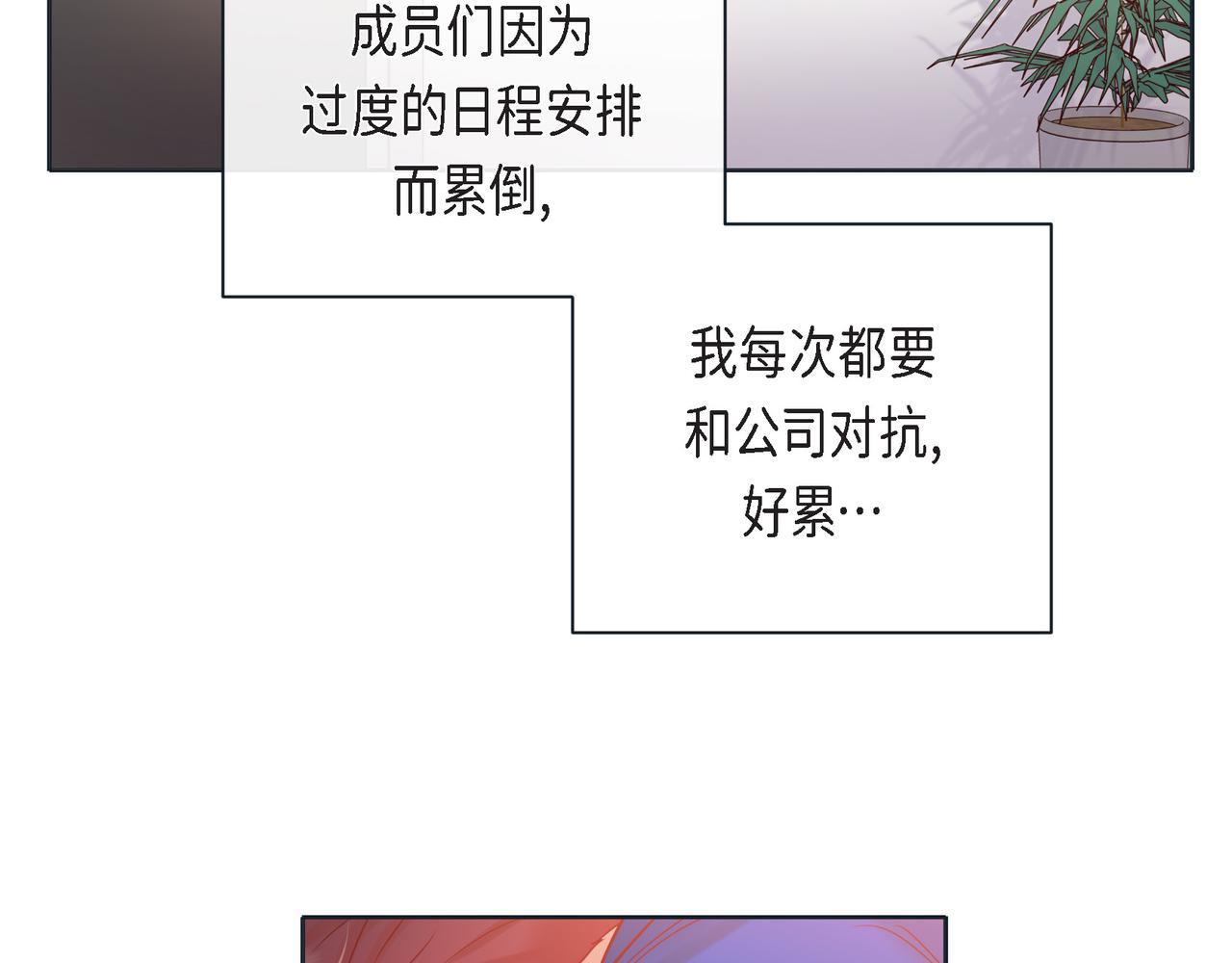 第二季&middot;24&middot;被他吸引(1/3)-第46话