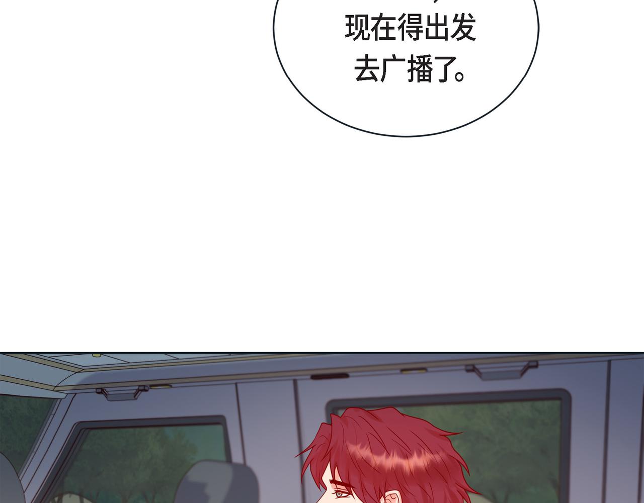 第二季&middot;24&middot;被他吸引(1/3)-第46话