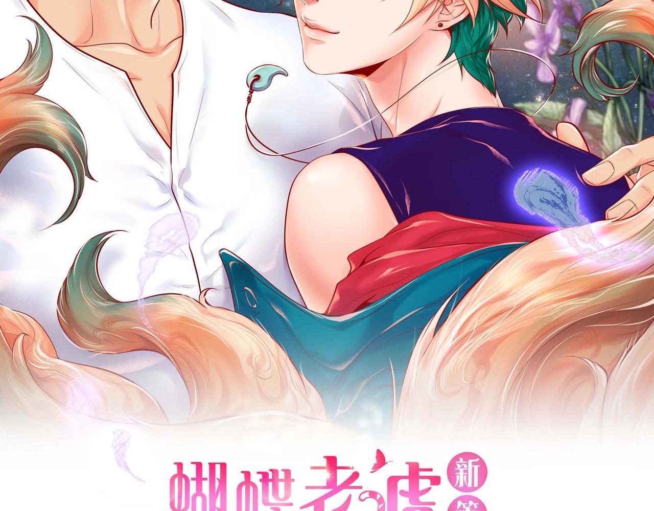 第5话 这是约会吧(1/3)-第6话