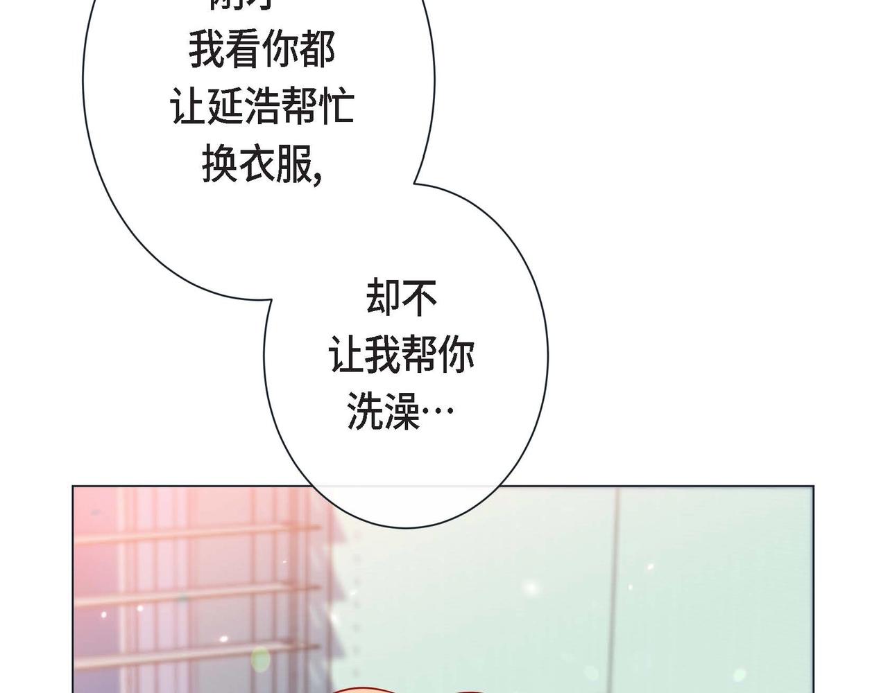 第9话 雌雄同体的身体(1/3)-第10话