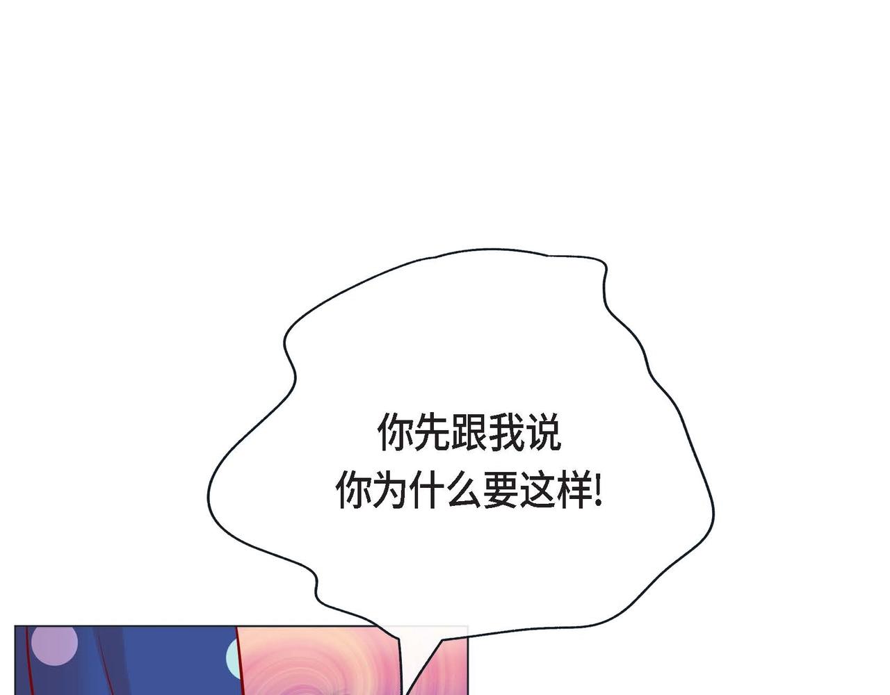 第9话 雌雄同体的身体(1/3)-第10话