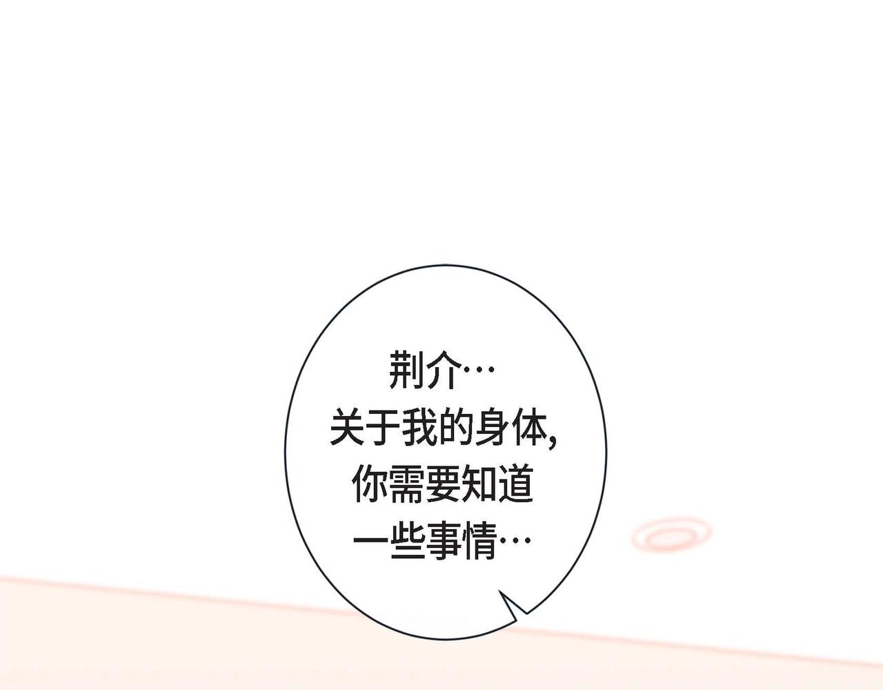 第9话 雌雄同体的身体(1/3)-第10话