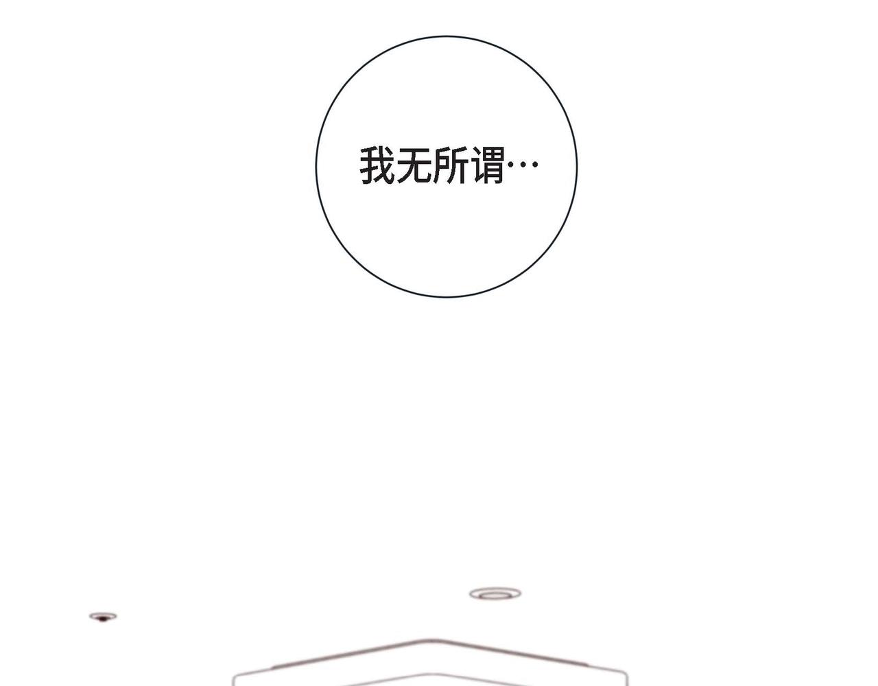 第9话 雌雄同体的身体(1/3)-第10话