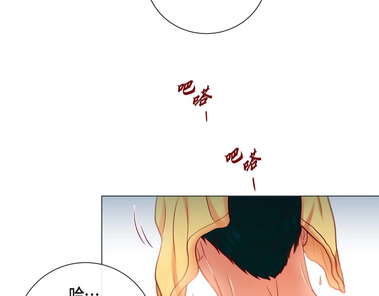第9话 雌雄同体的身体(1/3)-第10话