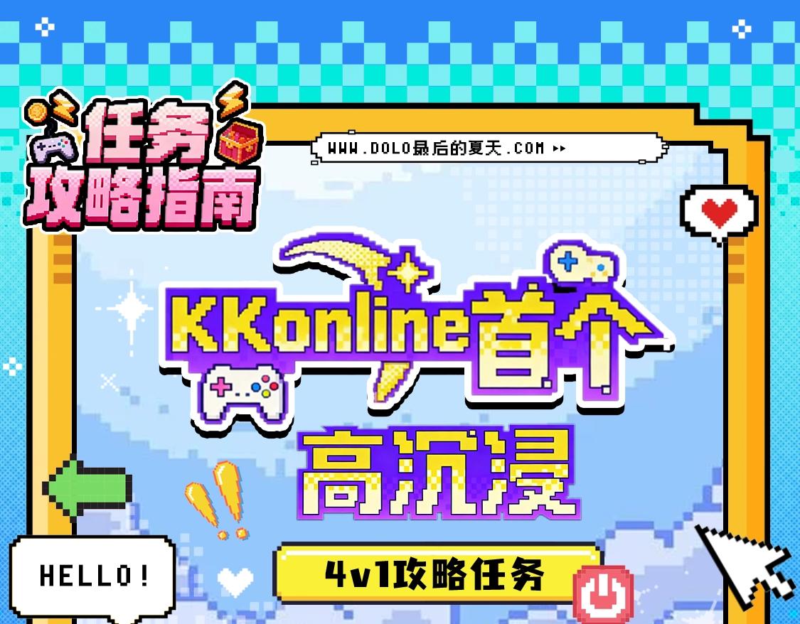 🍹互动漫画解码专栏 【衍生讯息】暴躁比格周往の攻略指南 第1页