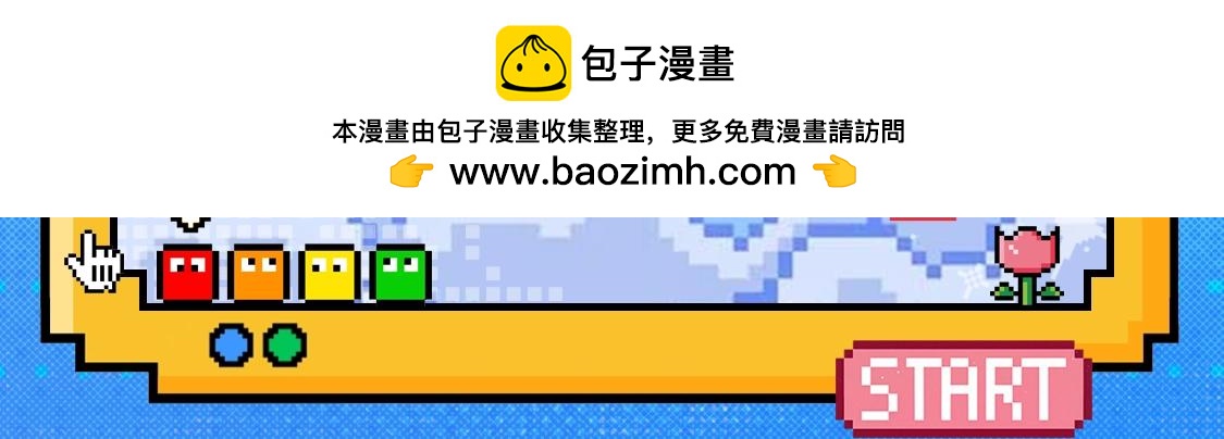 🍹互动漫画解码专栏 【衍生讯息】暴躁比格周往の攻略指南 第2页