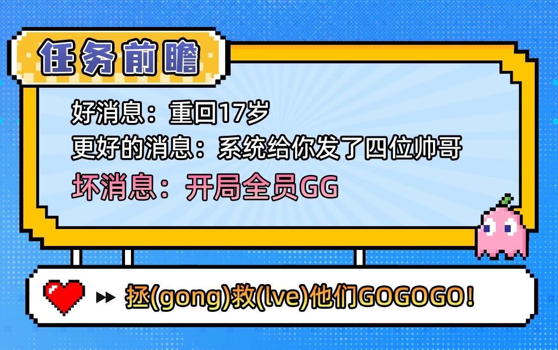 🍹互动漫画解码专栏 【衍生讯息】暴躁比格周往の攻略指南 第3页