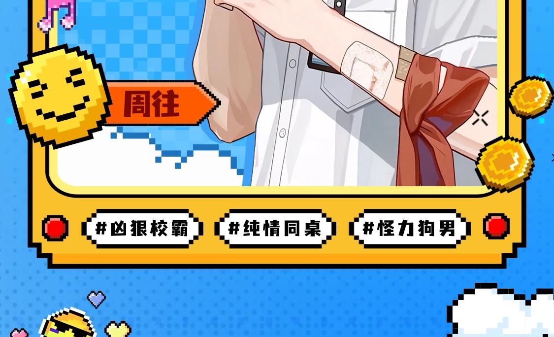 🍹互动漫画解码专栏 【衍生讯息】暴躁比格周往の攻略指南 第5页