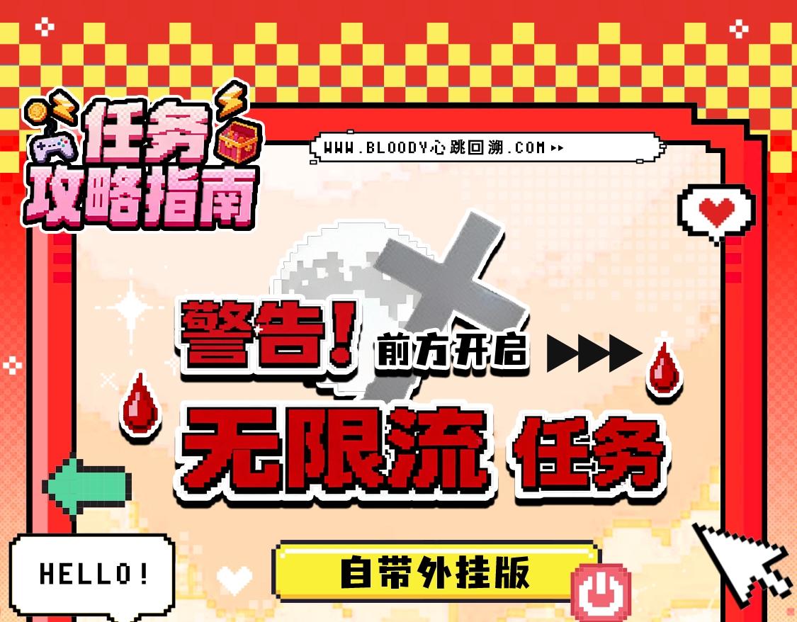 🍹互动漫画解码专栏 【衍生讯息】高冷霸总傅枭の攻略指南 第1页
