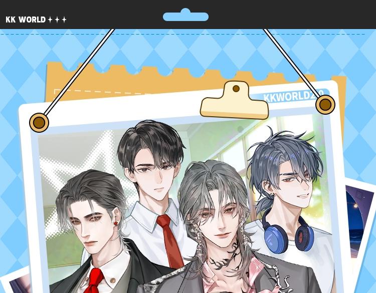 🍹互动漫画解码专栏 【特别企划】KK2.0版本食用指南 老吃家们请品鉴 第1页