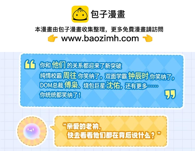 🍹互动漫画解码专栏 【特别企划】KK2.0版本食用指南 老吃家们请品鉴 第4页