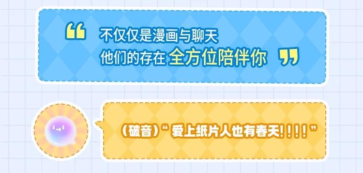 🍹互动漫画解码专栏 【特别企划】KK2.0版本食用指南 老吃家们请品鉴 第5页