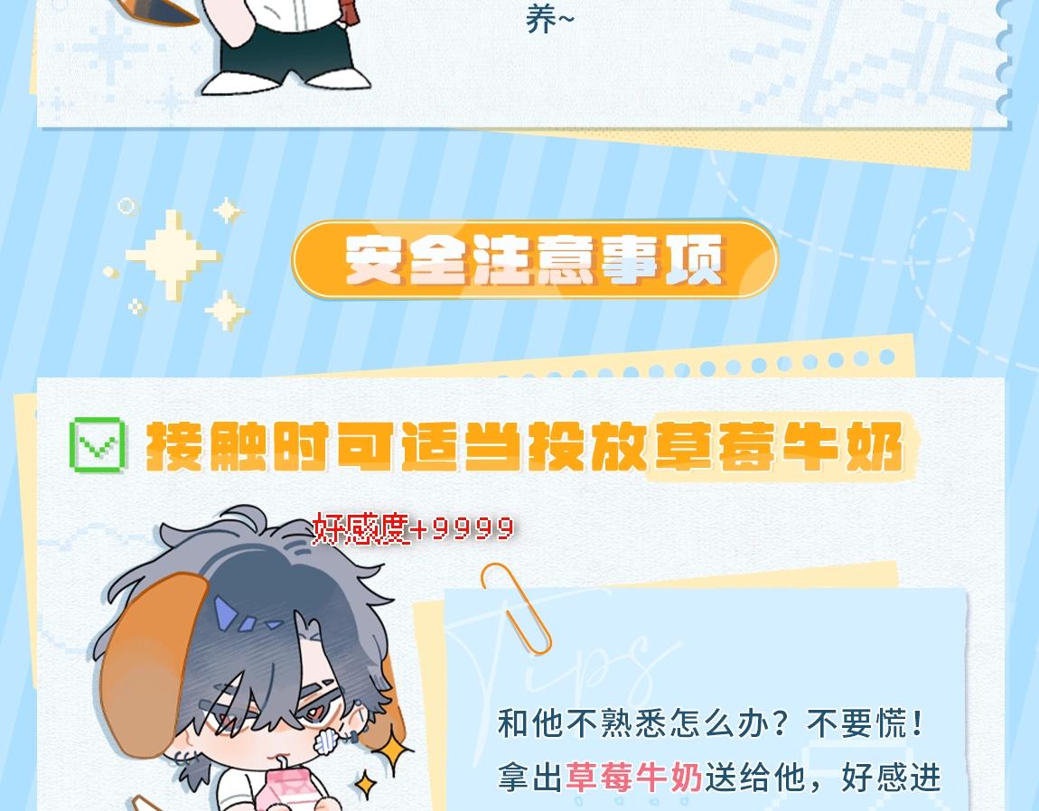 🍹互动漫画解码专栏 【特别企划】电子桌宠周往已上线 速来陪伴比格大王！ 第3页