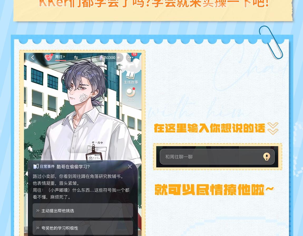 🍹互动漫画解码专栏 【特别企划】电子桌宠周往已上线 速来陪伴比格大王！ 第6页