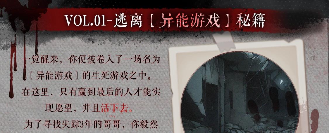 🍹互动漫画解码专栏 【特别企划】KK玩家生存手册 VOL.00先导篇 第3页
