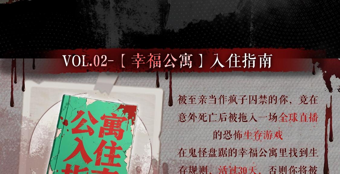 🍹互动漫画解码专栏 【特别企划】KK玩家生存手册 VOL.00先导篇 第4页
